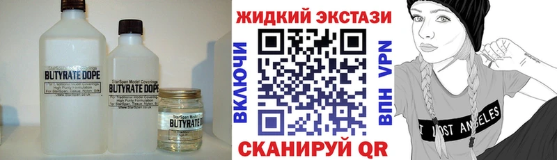 Бутират 99%  Полтавская 