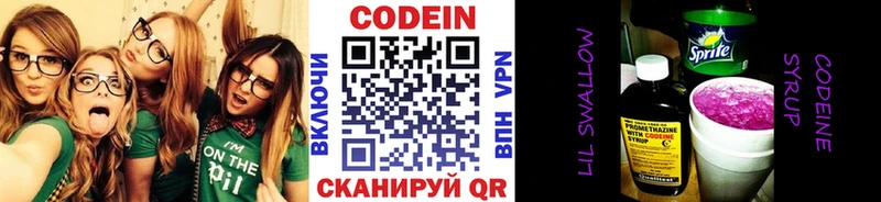 Кодеиновый сироп Lean Purple Drank  Полтавская 