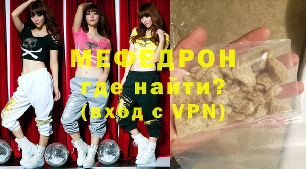мефедрон Богородск